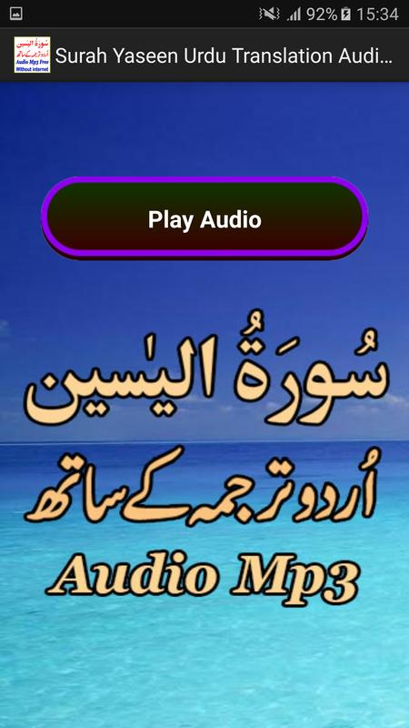 Urdu phrase translation