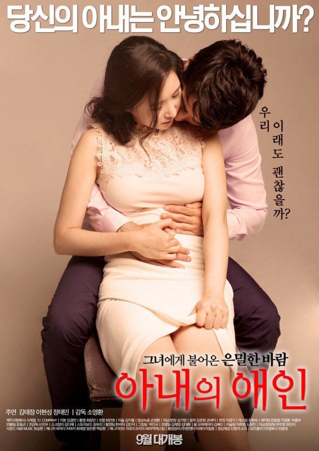 The Unmarried Wife Full Movie Download
